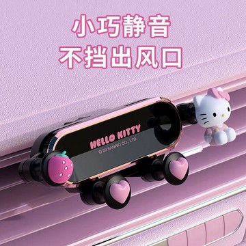✨臺灣出貨✨爆款KT貓手機支架車載出風口重力導航架女生車內可愛卡通網紅裝飾
