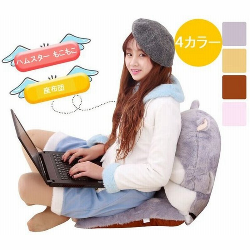 クッション 座布団 ハムスター もこもこ ふわふわ マイクロファイバー 可愛い スツール あぐら 背当て 腰当て 腰痛 枕 ソファ 昼寝 フロア 座椅子 通販 Lineポイント最大0 5 Get Lineショッピング