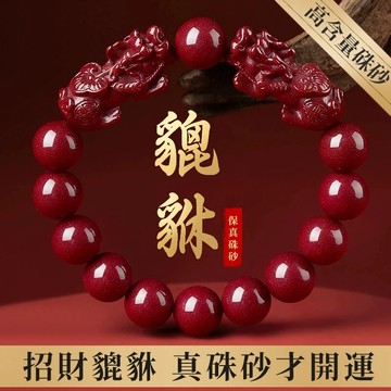 【神明過爐🙏🏻】隔日到貨 原礦硃砂 雙貔貅手鍊 紫金砂手串 招財開運手鍊 雙貔貅手串 本命年 護身符 紫金砂手串 貔貅