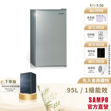 SAMPO聲寶 95L 定頻單門1級冰箱SR-C09-含基本運送+安裝+回收舊機