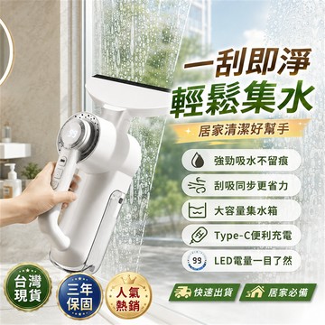 今日限定🔥刮水器 玻璃刮刀 集水擦窗器 洗窗戶神器 玻璃清潔神器 手持刮水器 擦窗器 玻璃清潔 玻璃刮水器 擦玻璃神器