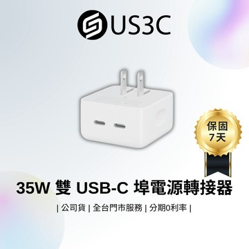 Apple 35W 雙 USB-C 電源轉接器 A2676 原廠公司貨 二手品