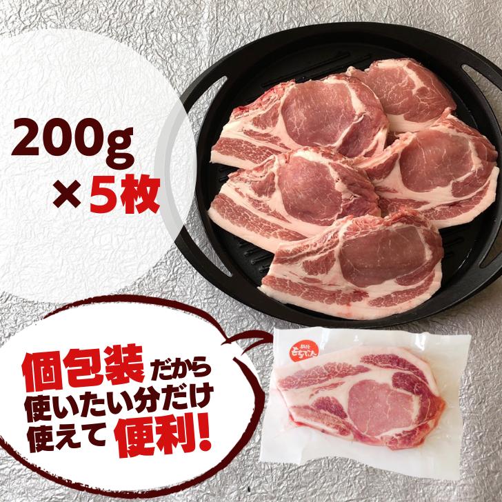 豚肉 ステーキ 和豚 もちぶた ロース厚切り 200g 5枚 送料無料 国産 冷凍 豚肉 美味しい 焼肉 ポーク ステーキ 安心 新潟県 料理 豚 生