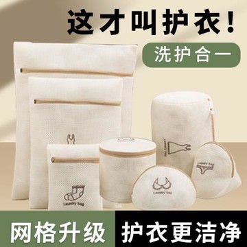 防變形洗衣袋洗衣機機洗專用網袋護洗毛衣衣服內衣羊毛衫網兜家用