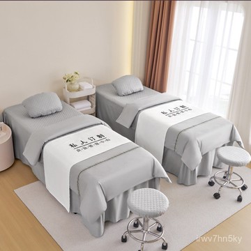 🌷開立發票 廠家直銷 全棉美容床罩四件套輕奢純棉美容院衛生院按摩床理療洗頭床套批髮 JIBE