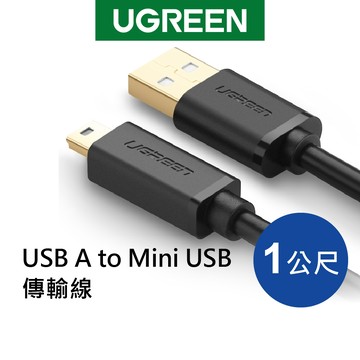 【福利品】綠聯 USB傳輸線 1-3M USB-A轉Mini USB 高速傳輸充電 相機行車記錄器設備適用 現貨 隔日到