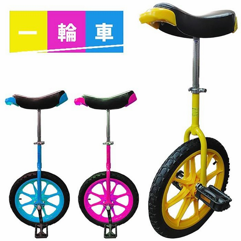 楽天市場】一輪車 子ども 競技用 20インチ スポーツ キッズ 安心