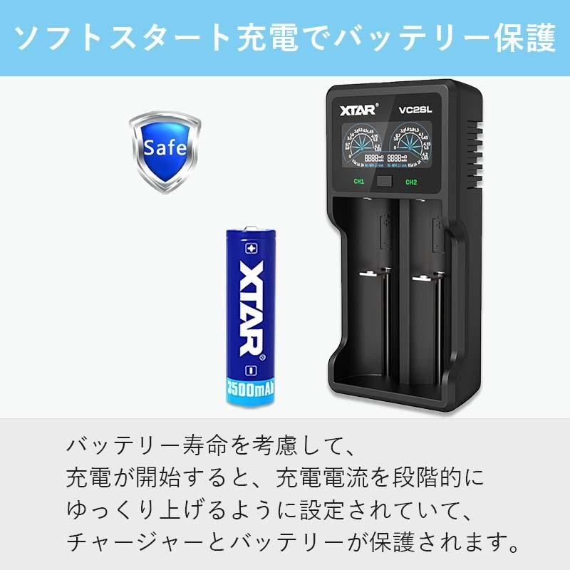 リチウムイオン 電池 急速 充電器 XTAR VC2SL エクスター モバイルバッテリー 18650 14500 バッテリー 等 2本 高速 同時充電  USB 充電 液晶 ディスプレイ | LINEブランドカタログ