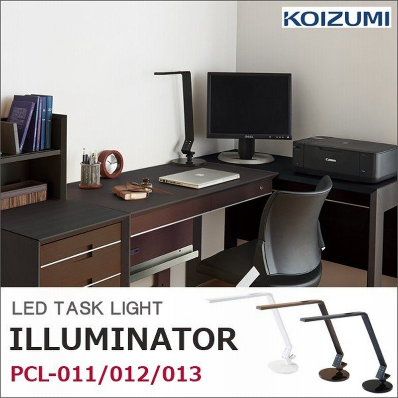 コイズミ Ledスタンドライト Illuminator デスクライト Pcl 011wh Pcl 012bk Pcl 013br コンパクト折りたたみ式 通販 Lineポイント最大0 5 Get Lineショッピング