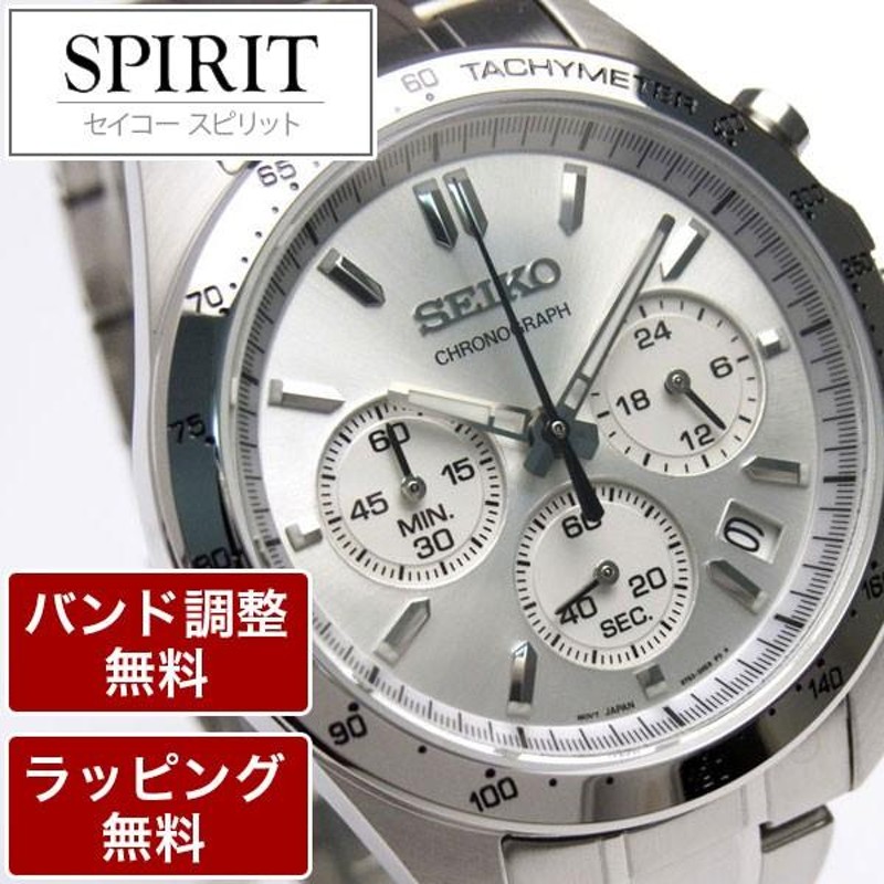 セイコー腕時計 メンズ クロノグラフ SEIKO SPIRIT スピリット