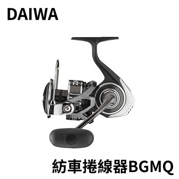 DAIWA  SPINNING REEL 20 BG-MQ 超經典海水紡車捲線器  E215