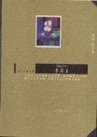 李爾王（中英對照－特價99元）【二手書_良好】TAAZE讀冊生活