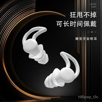🔥臺灣24H🔥耳塞 噪音 硅膠睡眠睡覺隔音宿捨學習專用神器降噪超級靜音遊泳防水 FVTL