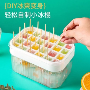 台灣出貨按壓冰塊模具傢用雙層冰格製冰大容量食品級儲冰自製冰棒兒童雪糕
