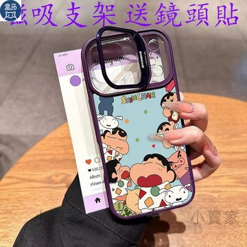 多個蠟筆小新磁吸鏡頭發財支架手機殼iPhone 17 16 15 14 13 12 11 Pro Max plus保護殼