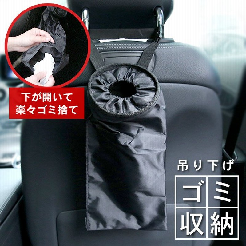 車 用 ゴミ箱 スリム 吊り下げ ポケット 式 折りたたみ ダストボックス おしゃれ 防水 シートバック ヘッドレスト 収納 ポケット 小物 アイデア 軽自動車 通販 Lineポイント最大get Lineショッピング