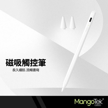 MangoTe Stylus Pen P1電容筆 平板觸控筆 智能觸控筆 耐磨筆尖 支援安卓系統