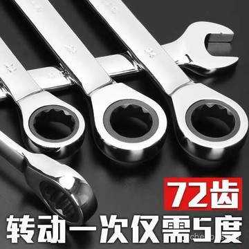 🚚新竹出貨🚚【5.2萬人好評】工業級棘輪扳手快速梅花開口兩用扳手快速扳手汽修扳手工具 77CQ