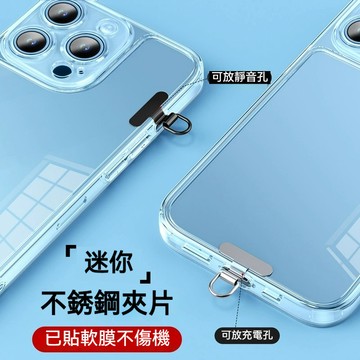 【2025最新款】靜音孔迷你手機墊片 掛繩墊片 手機掛繩墊片  迷你墊片 靜音孔墊片 手機掛繩 夾片
