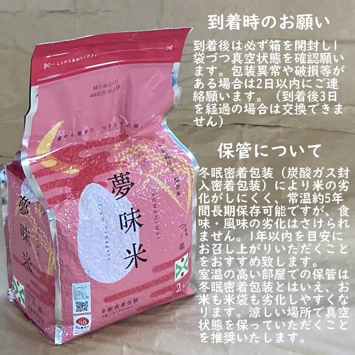 お米 10kg 無洗米 つや姫 夢味米 白米 山形県 2kg×5袋 5年度 新米