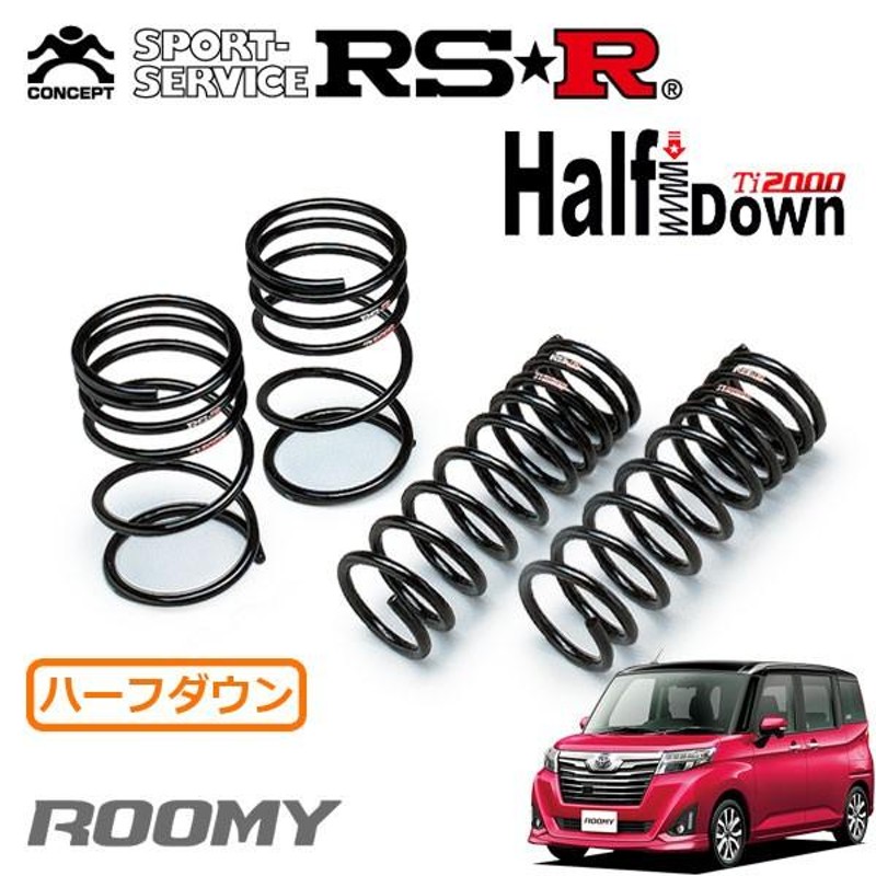 RSR タンク M900A ダウンサス スプリング フロント T513THDF RS-R