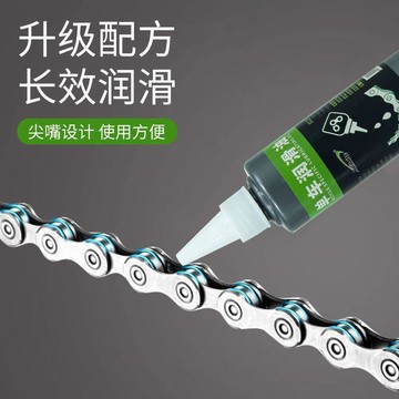好物嚴選🎁自行車潤滑油保養油公路山地單車機械齒輪養護油溼性鏈條油RP