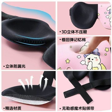 【臺灣-出貨】2025新款卡皮巴拉兒童遮光睡眠眼罩午睡男女孩可愛卡通青少年專用AWR12