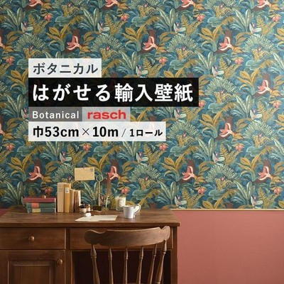 輸入壁紙 クロス はがせる Rasch ジャングル ボタニカル 鳥 通販 Lineポイント最大0 5 Get Lineショッピング