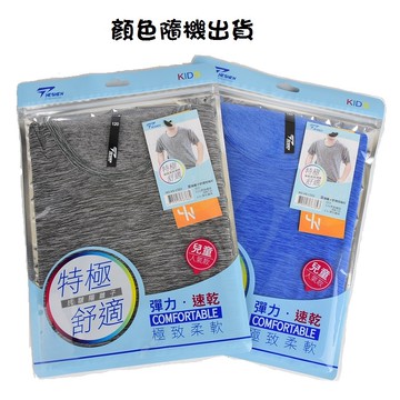 童陽離子舒適短袖衫-顏色隨機出貨<140cm>