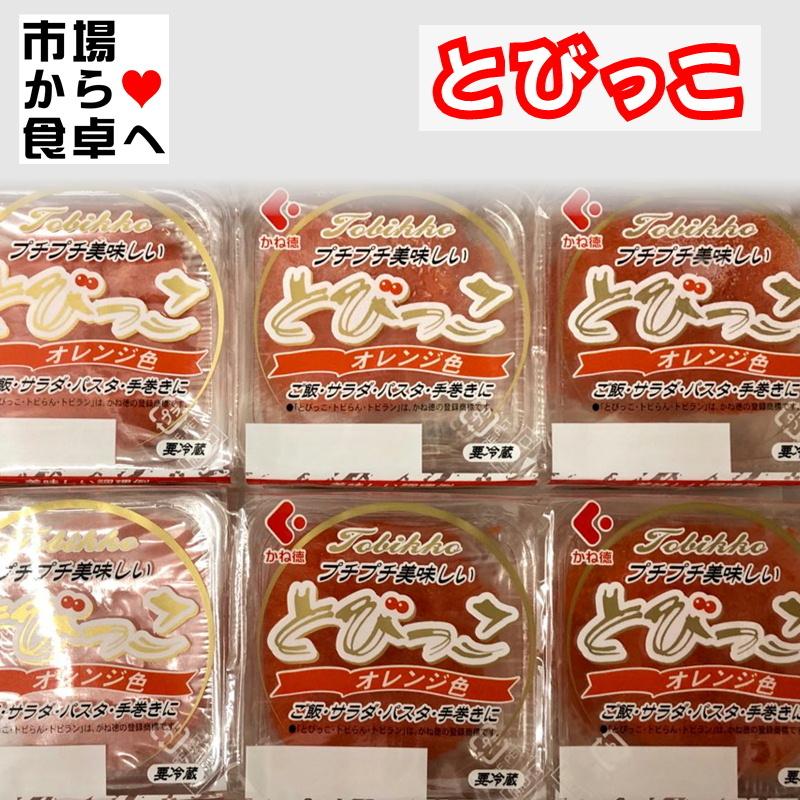 とびっこ パック60g(30g×2)×6P ごはん・サラダ・パスタ・手巻き寿司・トッピングなどでご利用ください