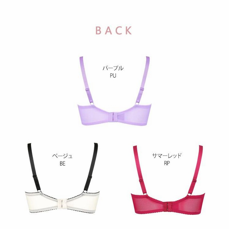 ワコール サルート 07 新作 セール Real Up Bra ブラジャー DEF