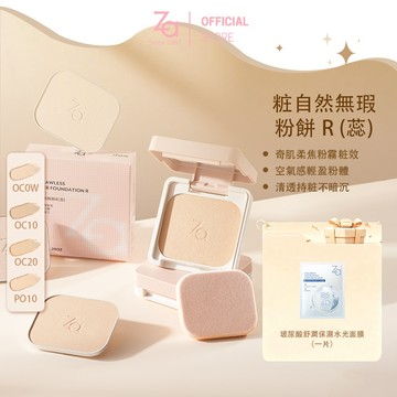 Za 粧自然無瑕粉餅R(蕊) 8g | 官方旗艦店