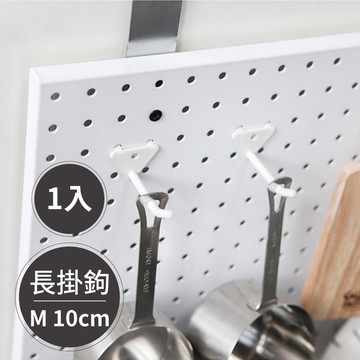 完美主義│inpegboard洞洞板專用-高級雙腳勾M 韓國製  洞洞板配件 掛勾 雙腳勾【G0032】