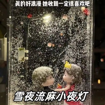 無用良品 雪夜流麻小夜燈 DIY材料包 雪景路燈 diy禮物 桌面擺件 夜燈 氛圍燈 裝飾燈 送女友 創意禮