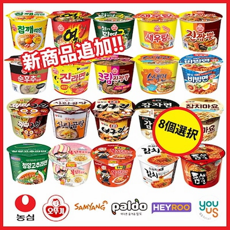 8個選択 新商品追加 韓国カップ麺75種 韓国人気カップ麺 Sns話題 ブルダックチーズラーメン 通販 Lineポイント最大1 0 Get Lineショッピング