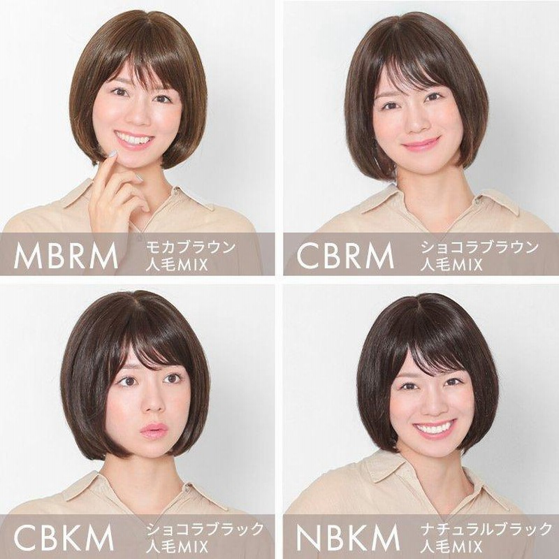 返品補償あり 医療用ウィッグ 人毛 mix ショート ボブ ウィッグ