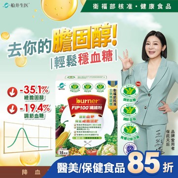 船井FIP100纖維粉7gX15包 (唯一健康食品核准3功效纖維粉)