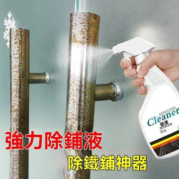 隔日到貨 除鏽噴霧 不銹鋼除銹劑 鐵鏽去除劑 強力清潔鐵銹 除鏽劑 除鏽液 防鏽噴霧 防鏽劑 防鏽潤滑劑 機車 大門除繡