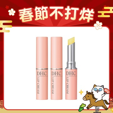 純欖護唇膏3條組