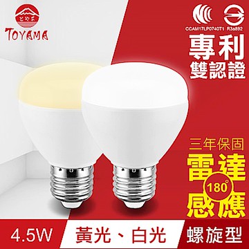 TOYAMA特亞馬 LED雷達感應燈4.5W E27螺旋型(白光、黃光任選)