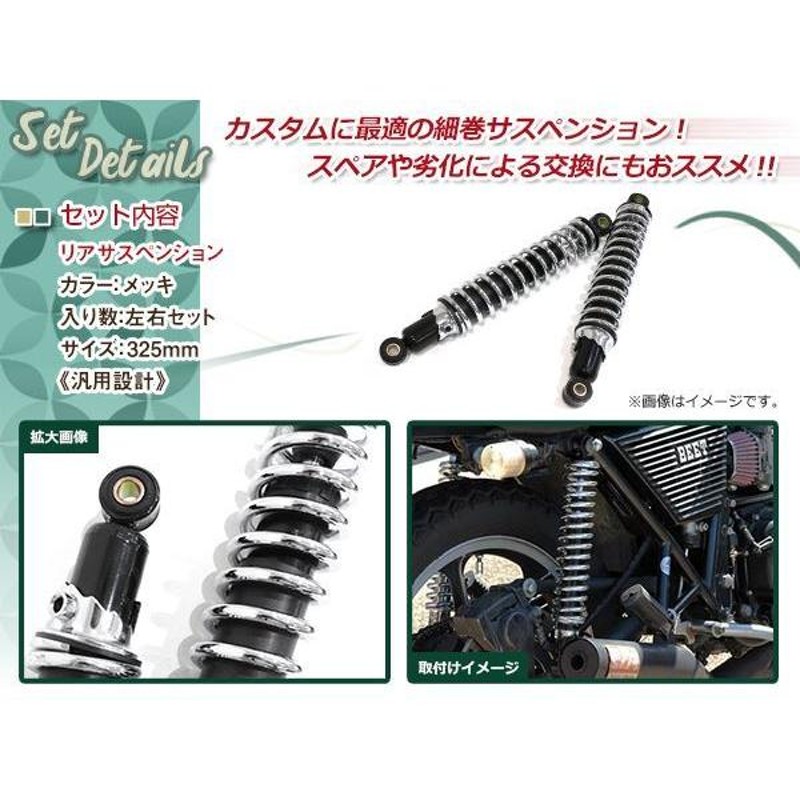 Z400FX ゼファー400 ZRX400 リア 細巻き サスペンション サス