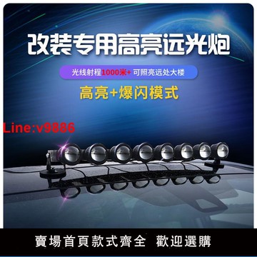 【台灣公司 超低價】汽車LED射燈大鋼炮激光K3遠光炮大燈越野車頂燈行李架射燈改裝燈