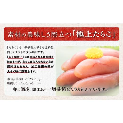 ふるさと納税 北海道 白糠町 減塩たらこ 1kg 500g × 2個 海鮮 たらこ 北海道 人気 グルメ 食べ物  魚介類 魚介 海鮮 一本 ごはんのお供 白米 魚卵 プチプチ食…