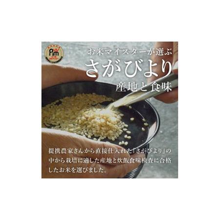 ふるさと納税 さがびより５kg×６回 B463 佐賀県伊万里市