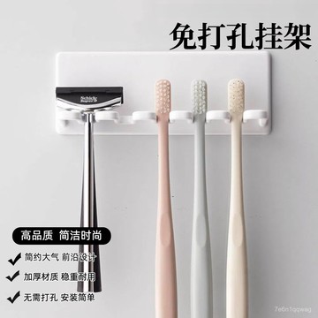 🐰C.Y嚴選 現貨🐰浴室牙刷架 牙刷置物架 牙刷架 牙刷座 浴室收納 電動牙刷架 浴室置物架 牙刷套 牙刷收納111