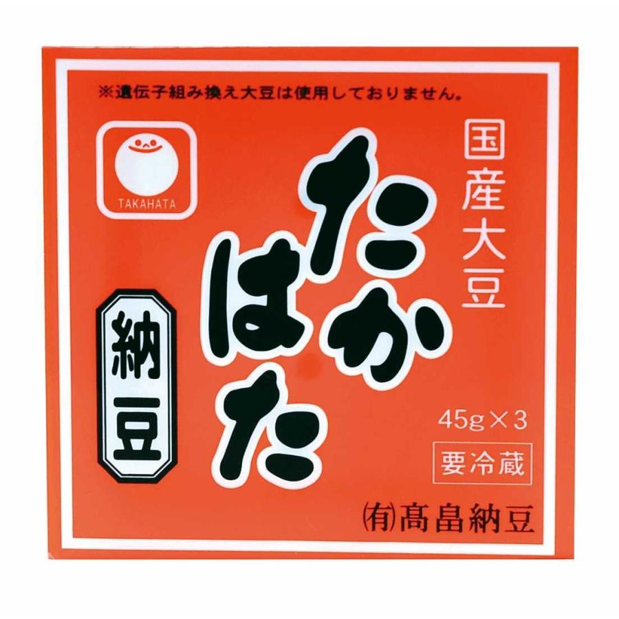 たかはた納豆　ミニ3P（45g×3）　単品１個