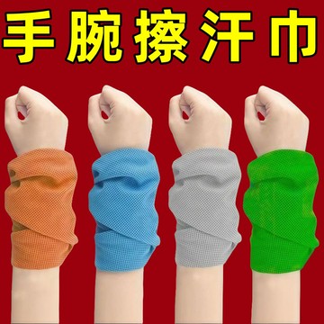 🎀免運臺灣有貨🎀夏季運動手腕擦汗巾冷感跑步吸汗巾成年人健身輕便速幹毛巾羽毛球