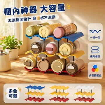 台灣出貨✨ 多巴胺色杯架 多層省空間置物架 客廳櫃內收納架 保溫杯專用架 吧台水杯整理架 居家客廳儲物架