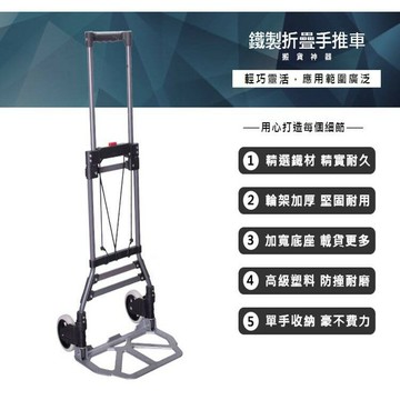 出清特價650~摺疊式鐵製伸縮手推車/拉桿手推車/省力好幫手 加高手把 使用不彎腰 (推車加購收納袋080)台灣製