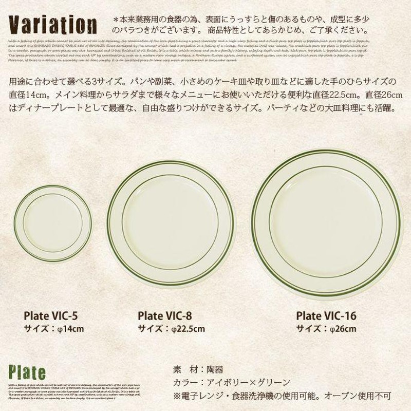 キッチン雑貨 食器 小皿 取り皿 VICEROY PLATE Φ14 セラミック ULTIMA